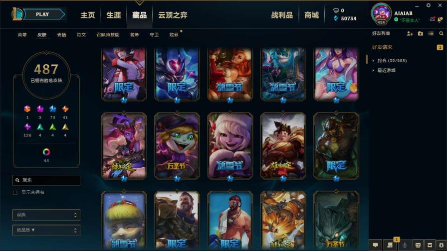 网页租号玩 《皮城警备600皮肤/全英雄》《龙瞎~金猪VN~斩星