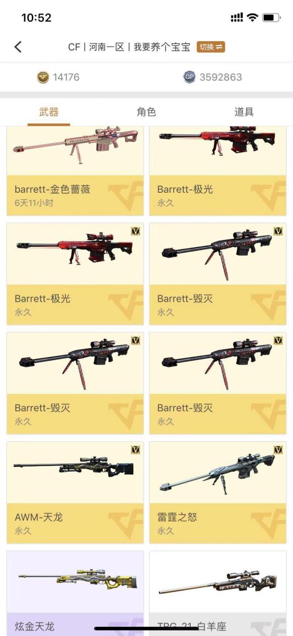 steam怎么租号100v雷神荣耀星空皮肤+音效+魅影+炫+cop旗袍+炫金火麒麟+炫金天龙+斯太尔蝴蝶