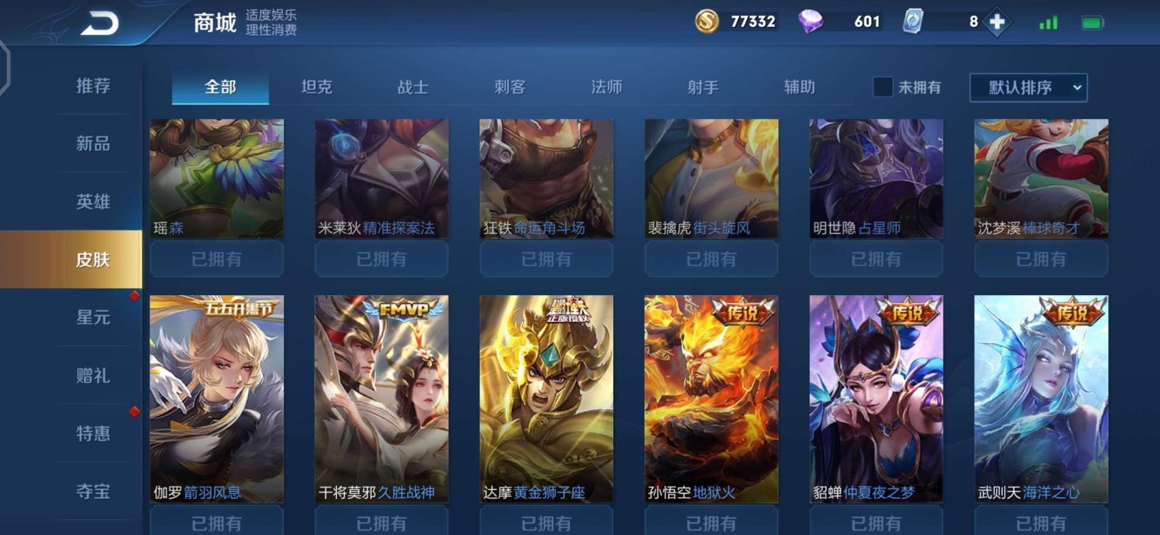 留情cf租号 [炘儿出租]199皮肤/4典藏/全英雄/无限飓风号/
