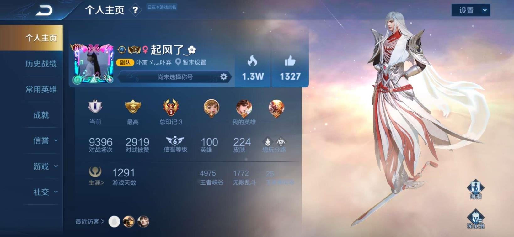 租号玩173官网 粉女帝❤️230p双水晶❤️梅西修罗❤️辉光之辰❤️