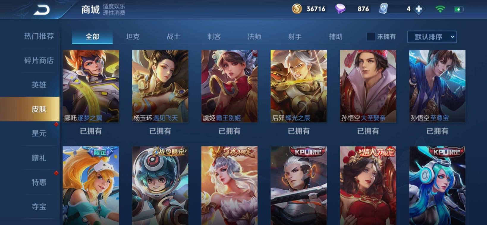 租号玩173官网 粉女帝❤️230p双水晶❤️梅西修罗❤️辉光之辰❤️