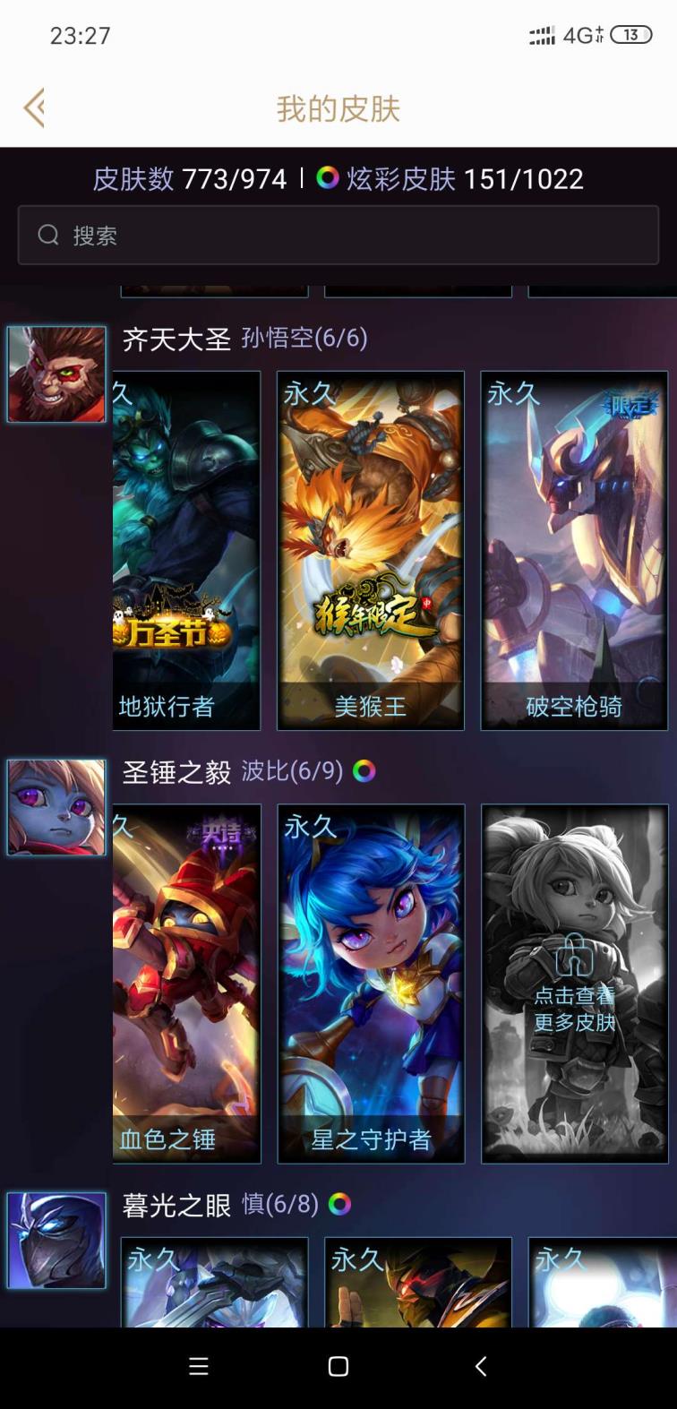 dnf租号去哪个好 950皮肤海克斯摄魂VN牛头安妮至臻卡莎阿卡丽IG全