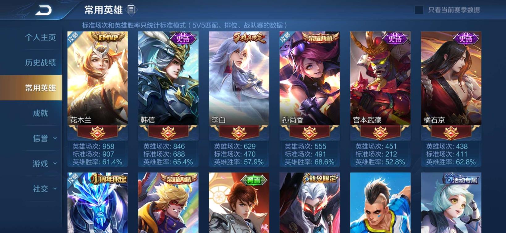 网易CC租号 全息碎影❤️220皮⑤水晶❤️倪克斯神谕❤️白虎志❤