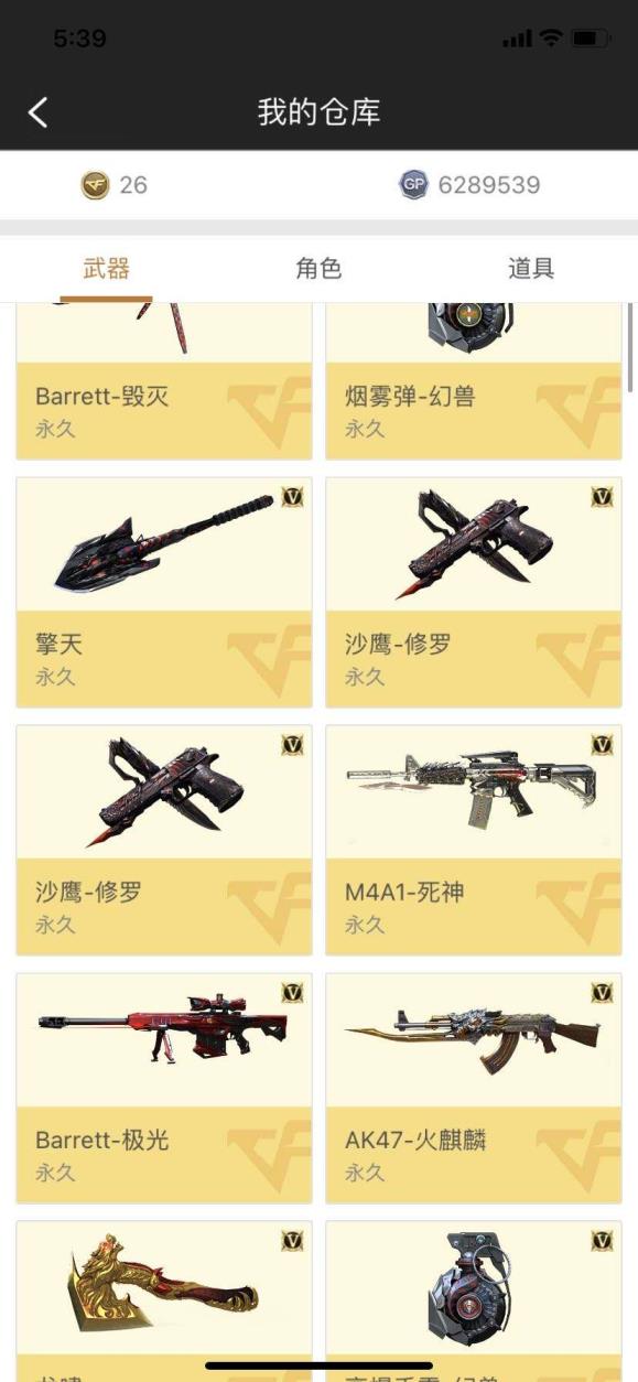 52租号网双彩紫金元首，28v，王者刺击瞳光，各种特效皮肤，超值低价带妹