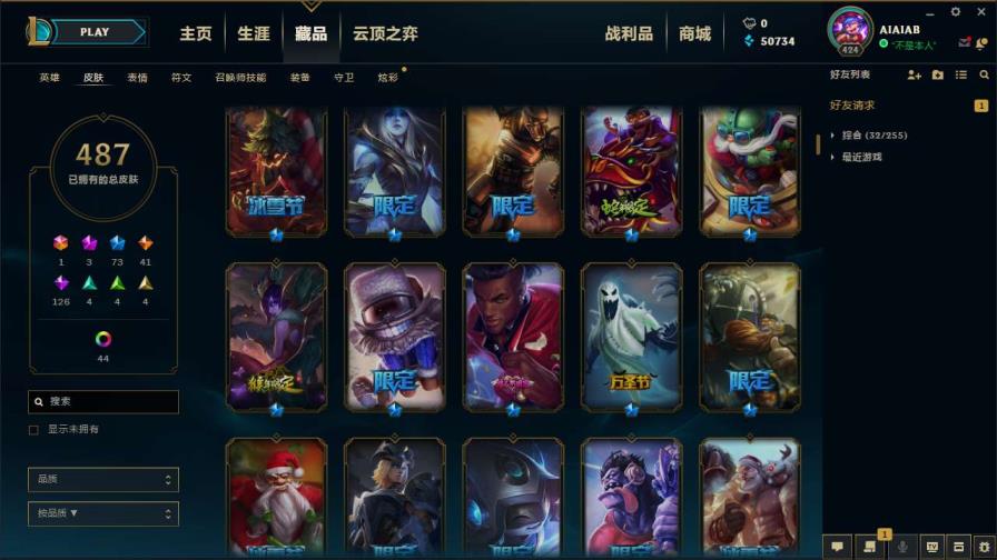网页租号玩 《皮城警备600皮肤/全英雄》《龙瞎~金猪VN~斩星