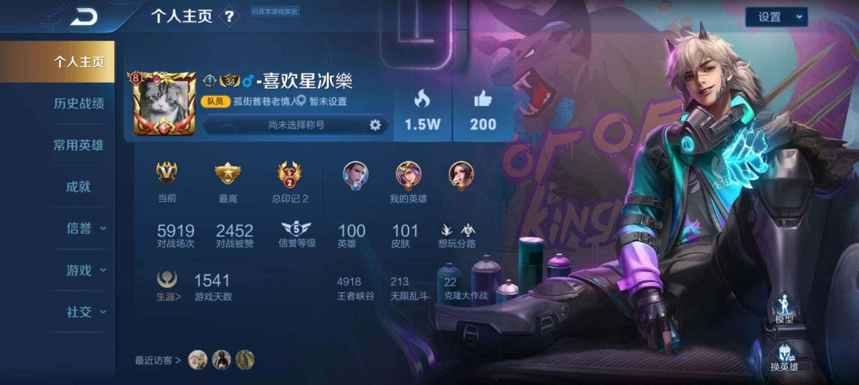 穿越火线超人租号 可排位 V8双水晶➕至尊宝 大圣娶亲 凤求凰 天狼狩