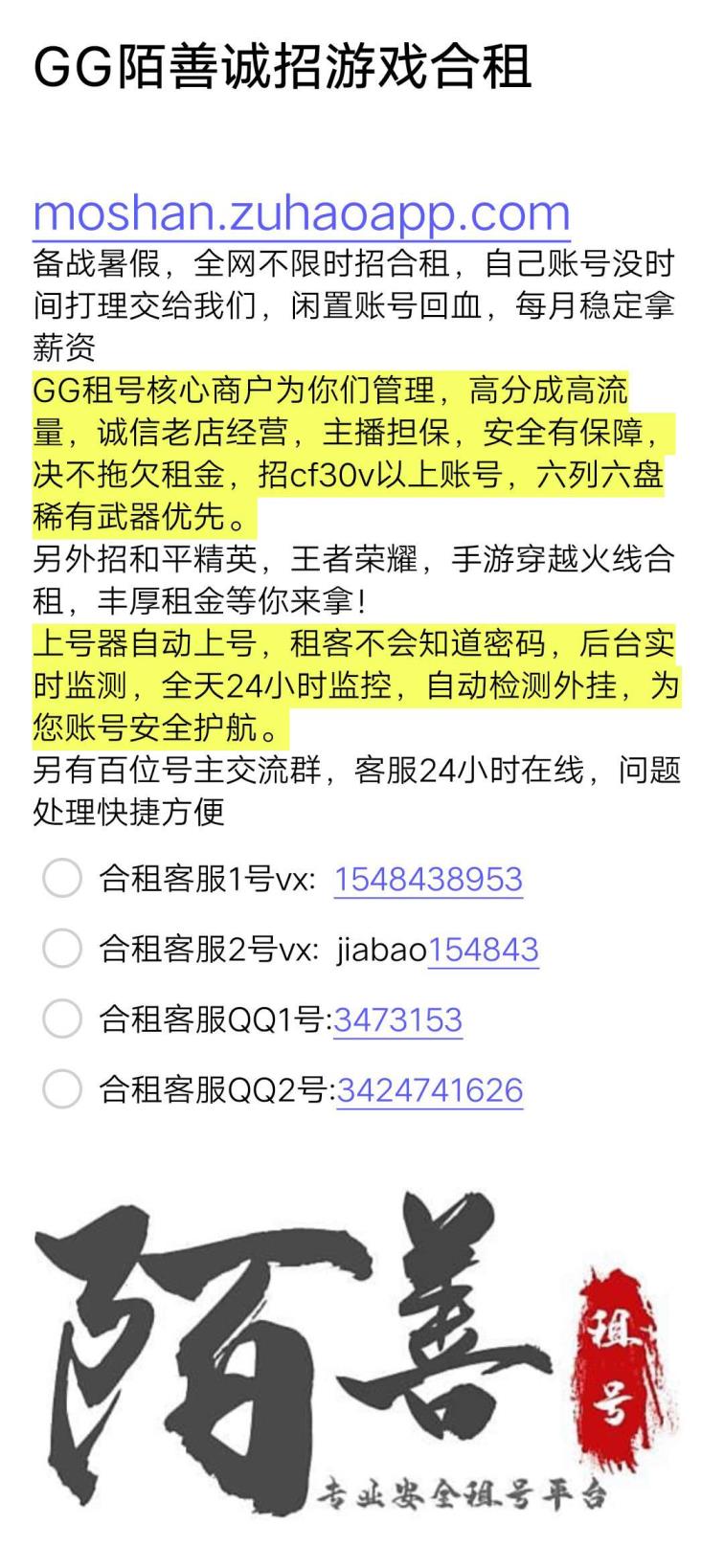 王者荣耀租号加qq 白皮极品v7多皮肤多限定/大圣娶亲/至尊宝凤求凰/一