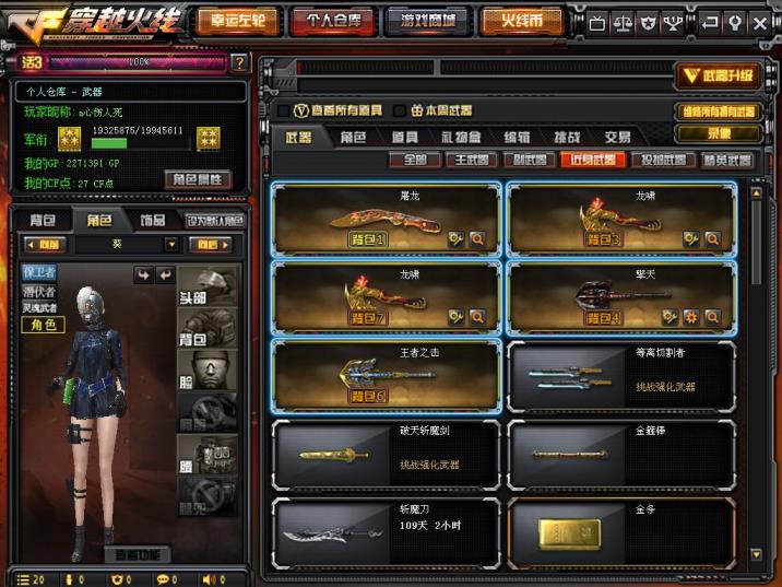 电脑网页租号玩【华中战区35v4王者】6盘6烈（王者之怒，悦蓝，悦享，之锋）火麒麟、黑武士、黑骑士、毁灭，天龙