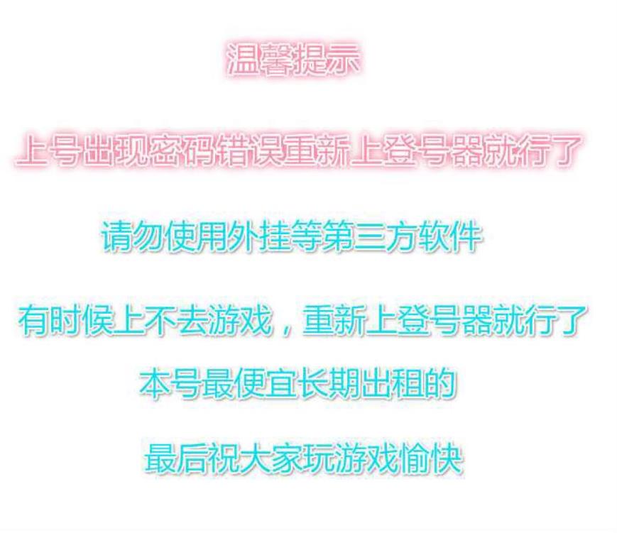 直到黎明租号69V紫金7把王者6烈龙6盘龙所有英雄武器都有，所有皮肤都有爆破全装，生化全装，挑战全装。开挂死全家，又更新了一些枪械，大家玩的开心