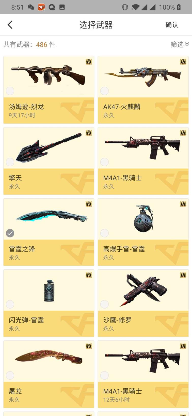 租号app苹果妹子号求租！！！樱葵空夏兰夏零♥王怒♥毁灭音效卡♥金色小号火雷毁黑骑蔷薇黑武2武烈激光♥4副