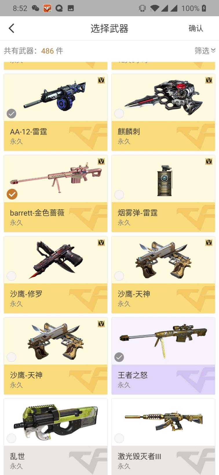 租号app苹果妹子号求租！！！樱葵空夏兰夏零♥王怒♥毁灭音效卡♥金色小号火雷毁黑骑蔷薇黑武2武烈激光♥4副