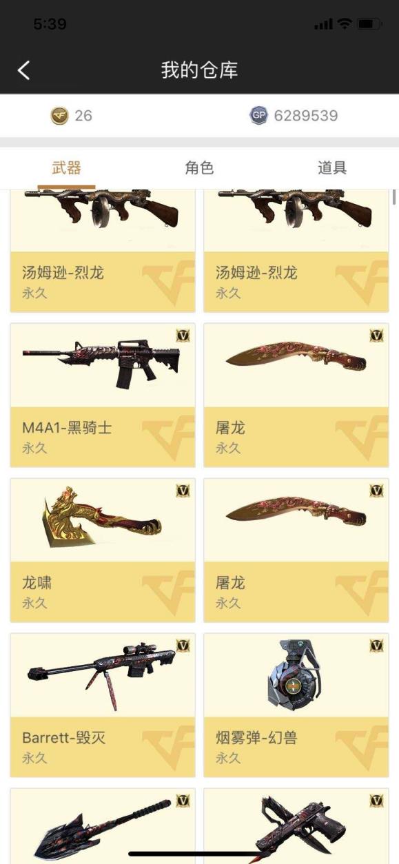 52租号网双彩紫金元首，28v，王者刺击瞳光，各种特效皮肤，超值低价带妹