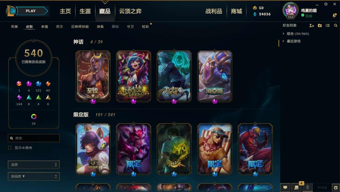 辐射76租号 《黑色玫瑰600皮肤/全英雄》《龙瞎，海克斯大嘴，至