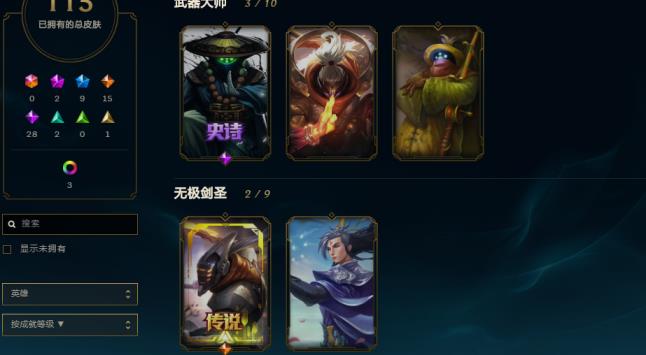 虚呗租号靠谱吗 115皮肤 羊年金克斯 KDA卡莎 吕布 神王诺手