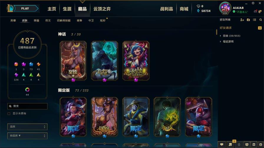 网页租号玩 《皮城警备600皮肤/全英雄》《龙瞎~金猪VN~斩星