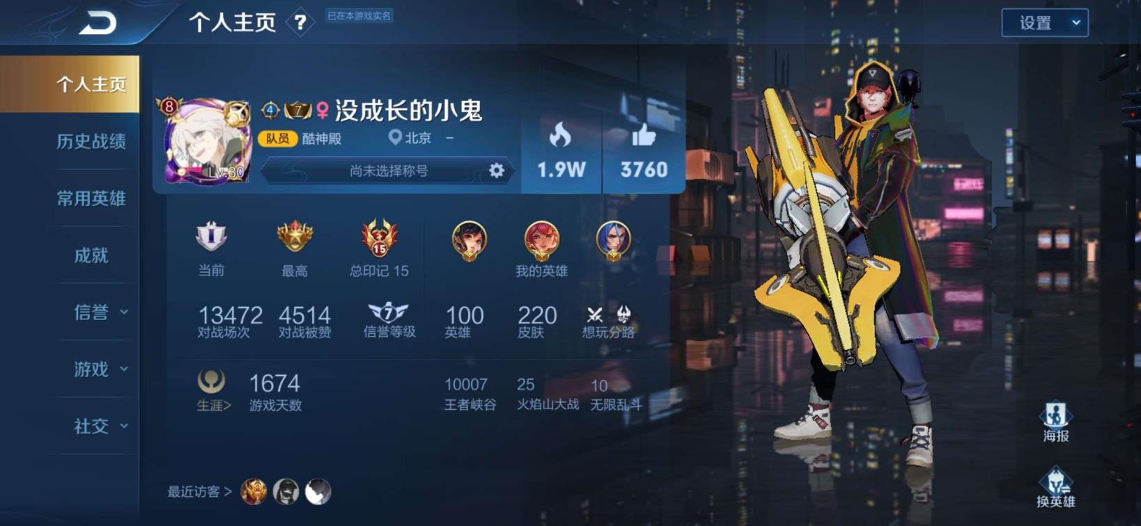 网易CC租号 全息碎影❤️220皮⑤水晶❤️倪克斯神谕❤️白虎志❤