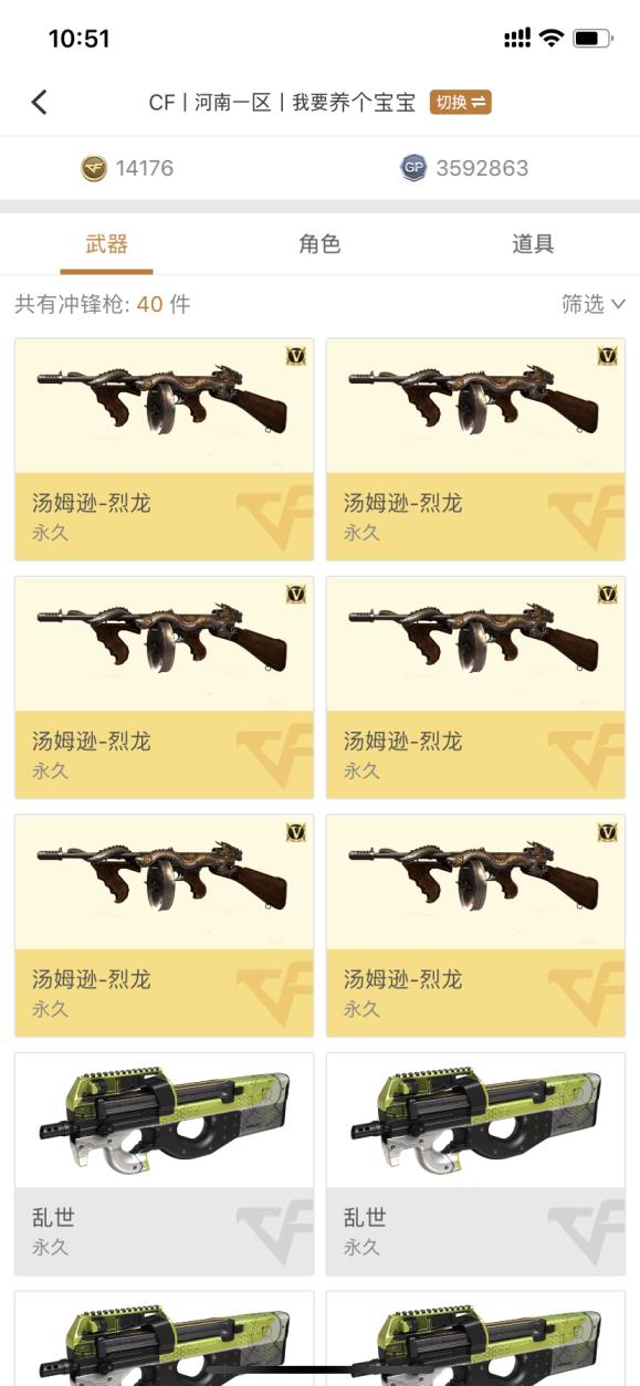 steam怎么租号100v雷神荣耀星空皮肤+音效+魅影+炫+cop旗袍+炫金火麒麟+炫金天龙+斯太尔蝴蝶