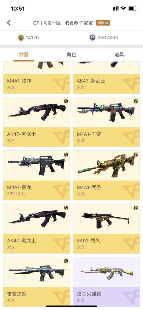 steam怎么租号100v雷神荣耀星空皮肤+音效+魅影+炫+cop旗袍+炫金火麒麟+炫金天龙+斯太尔蝴蝶