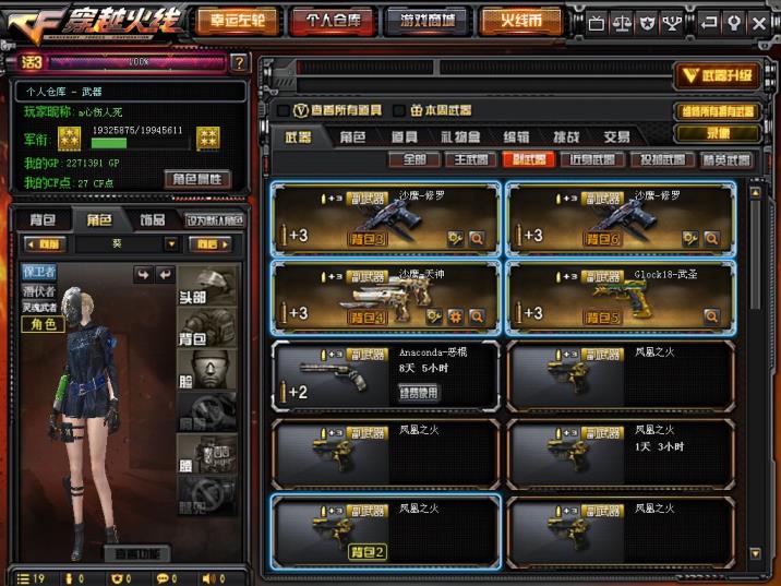 电脑网页租号玩【华中战区35v4王者】6盘6烈（王者之怒，悦蓝，悦享，之锋）火麒麟、黑武士、黑骑士、毁灭，天龙