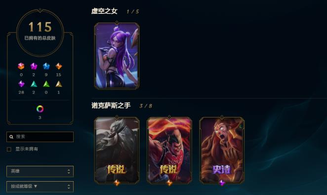 虚呗租号靠谱吗 115皮肤 羊年金克斯 KDA卡莎 吕布 神王诺手