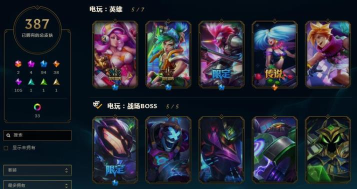 绝地求生租号更新 【搜索菲菲】全英雄/摄魂vn/至臻卡莎/海克斯诺手/