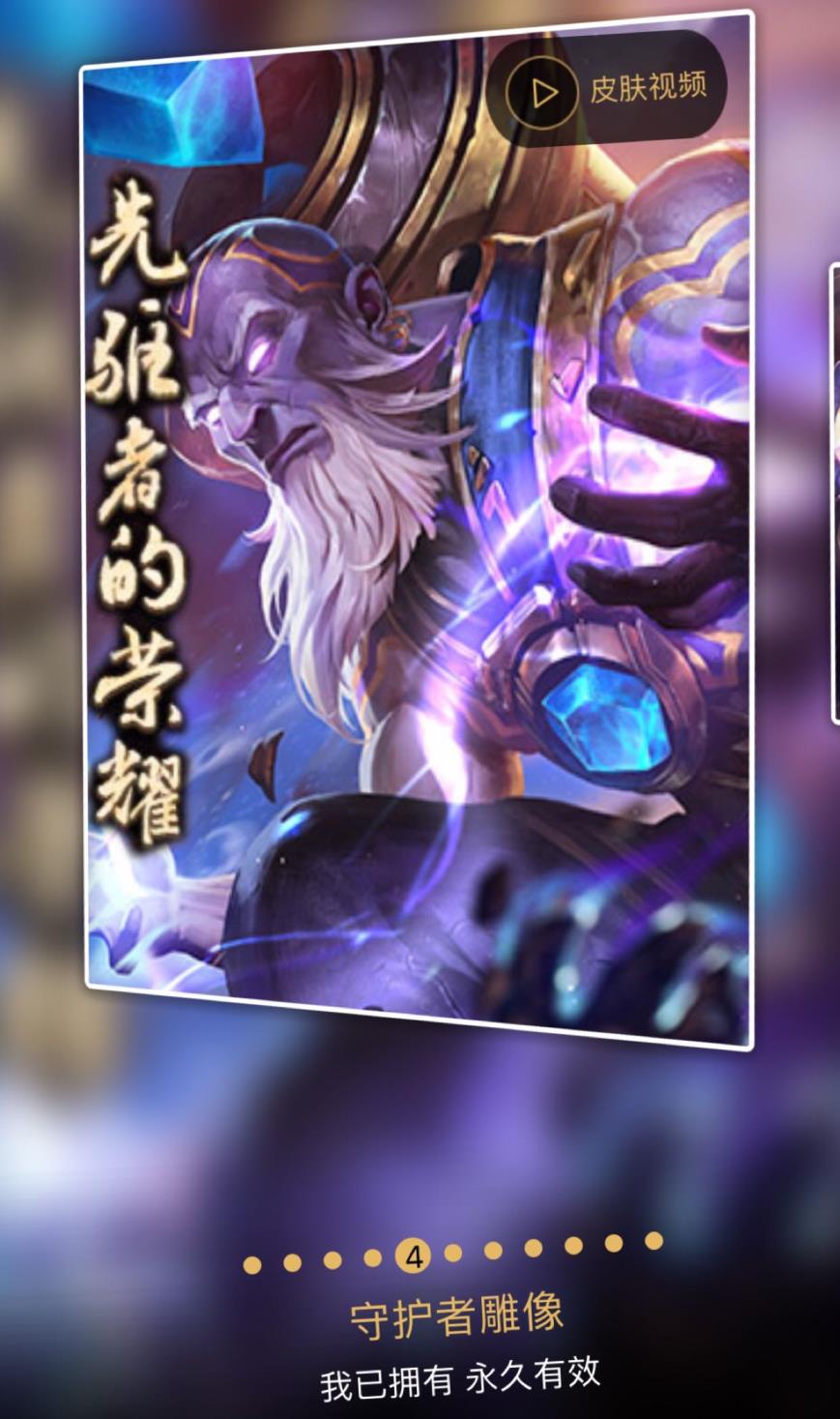 吃鸡租号带加速器吗 电一380皮肤！黑白龙瞎守护者雕像瑞兹 元老会议蚂蚱