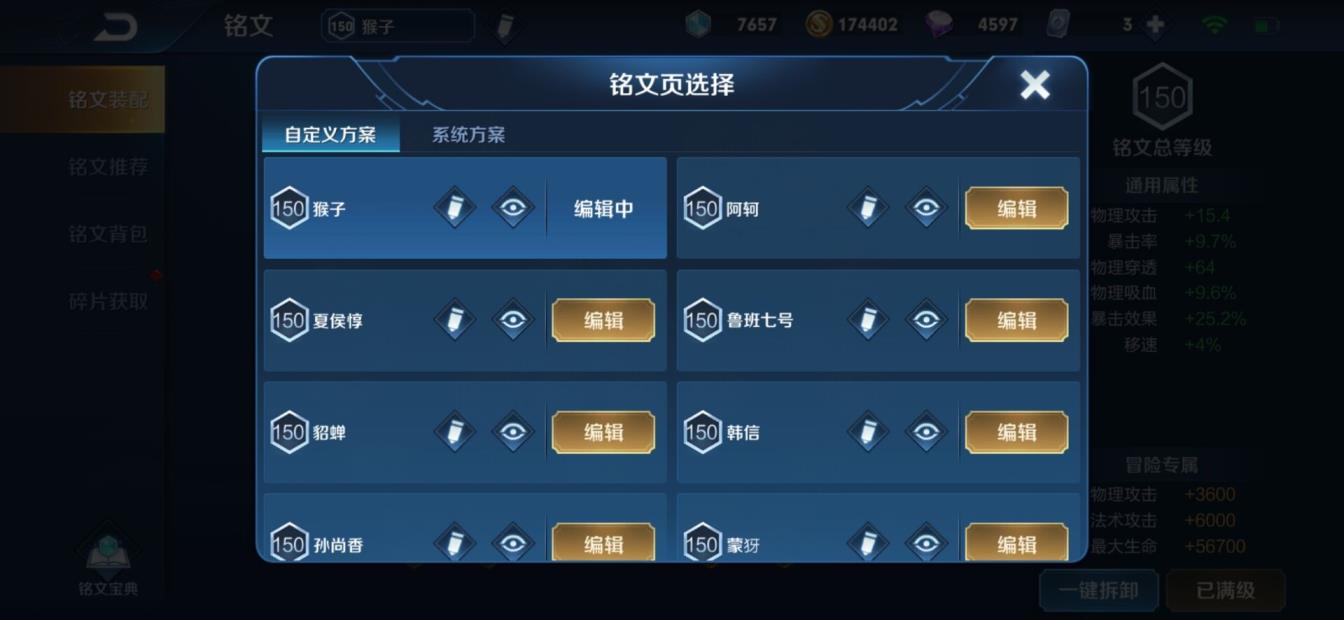 租号三国杀  7水晶⭐5星元全英雄 200皮肤  全息碎影 星空