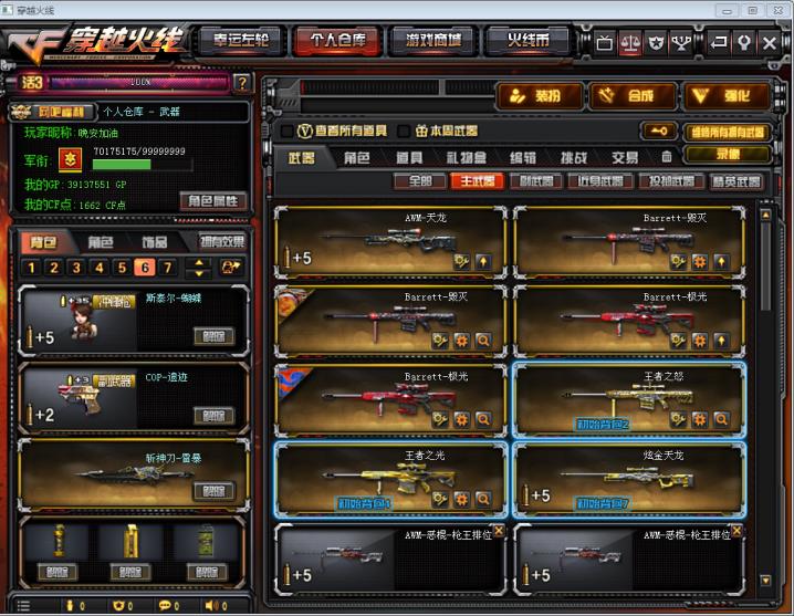 热血精灵王租号西部妹子号*74V9王者炫金*6烈蝴蝶斯太尔*7套雷暴*2018火麒麟*可排位*喜欢多多收藏和支持