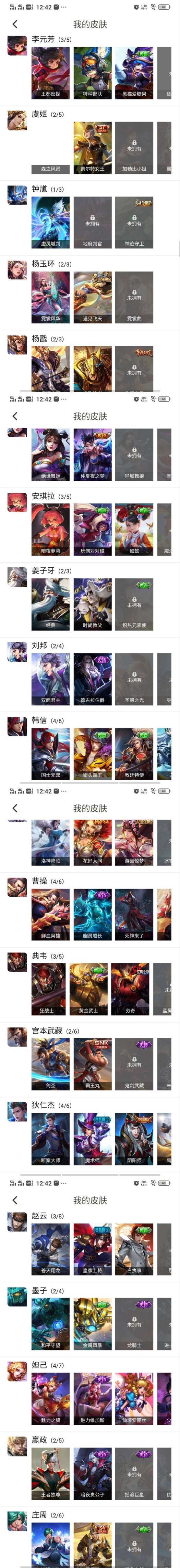 排列五如何租号 v7/104皮肤/末日机甲/凤求凰/仲夏夜之梦/紫霞