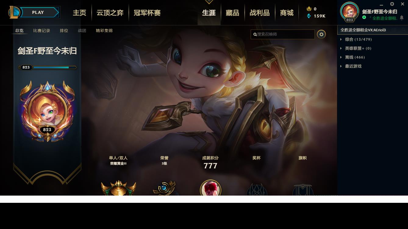 dnf95租号搬砖 艾欧尼亚1230极品皮肤【856原皮肤+374炫彩】