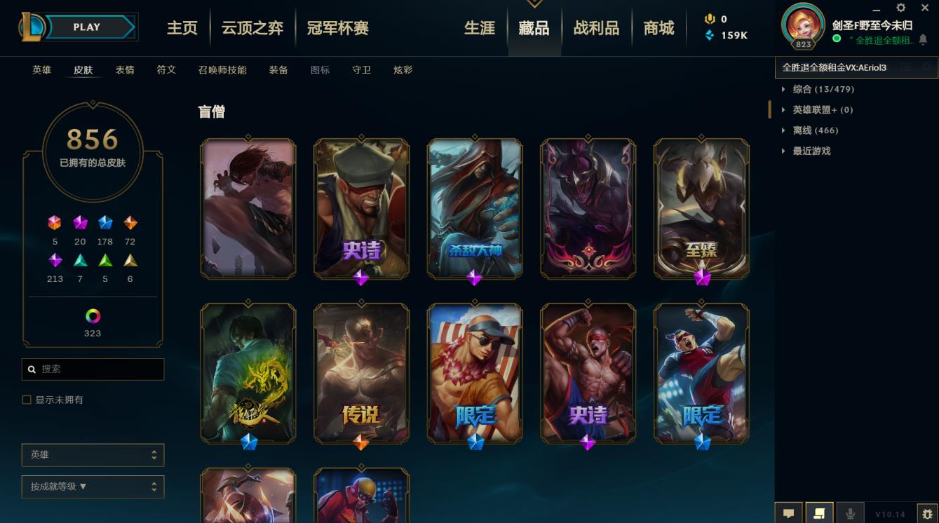 dnf95租号搬砖 艾欧尼亚1230极品皮肤【856原皮肤+374炫彩】