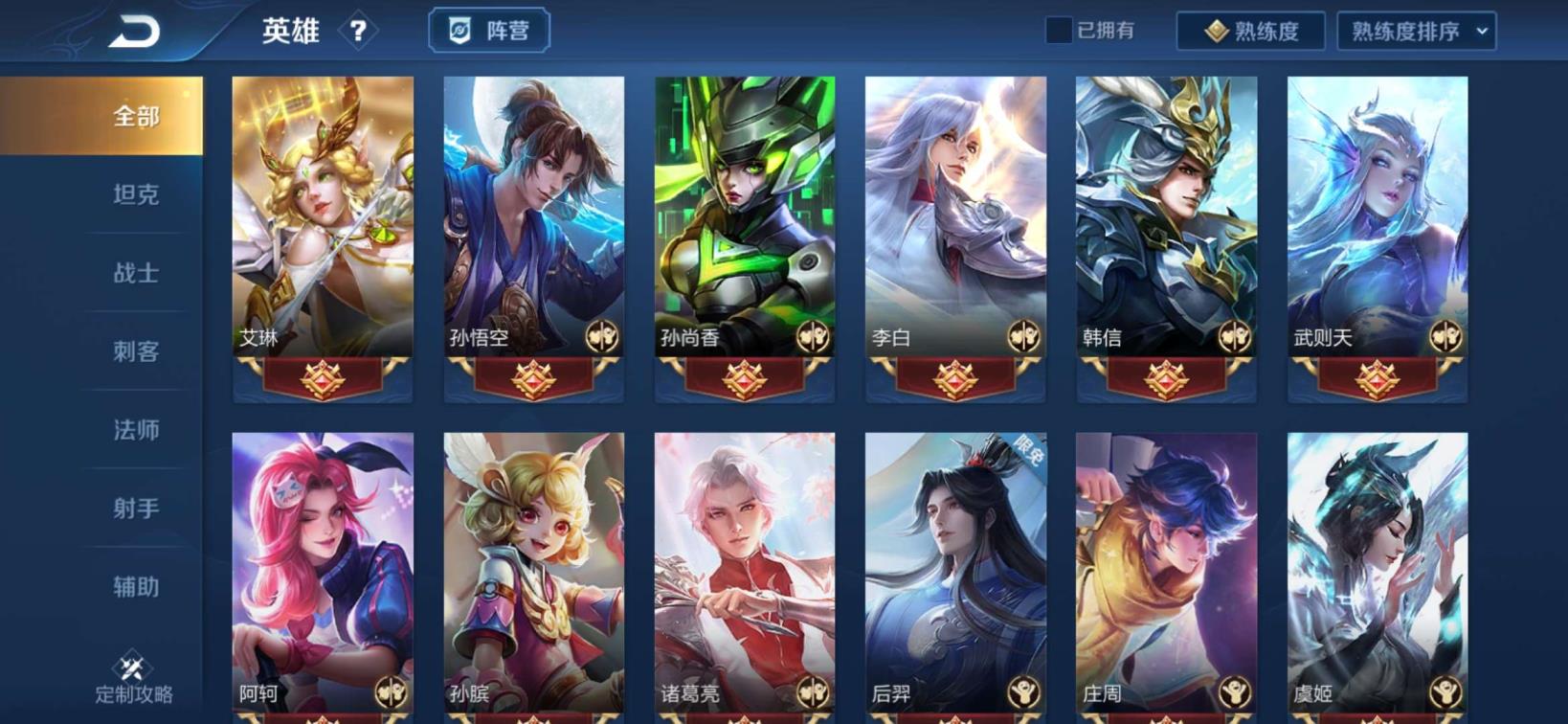 租1元的王者号 贵8⃣艾琳3⃣0⃣4⃣皮肤、张飞虎魄
、玄策白虎志4