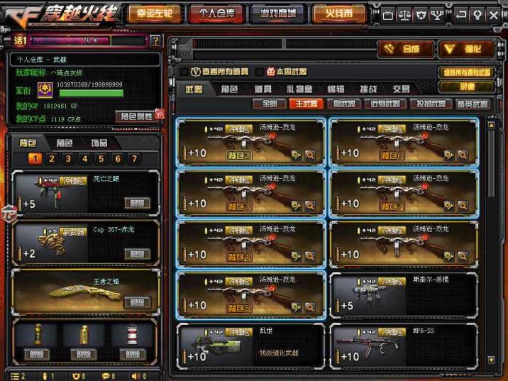 西域租号网址十块一天6烈6盘34V4王者之心圣力锋双全装王者心圣力锋7烈6盘带炼狱9步4狙关联华中战区南方大区湖