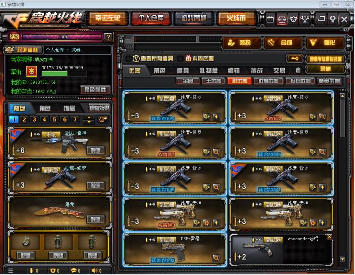 热血精灵王租号西部妹子号*74V9王者炫金*6烈蝴蝶斯太尔*7套雷暴*2018火麒麟*可排位*喜欢多多收藏和支持