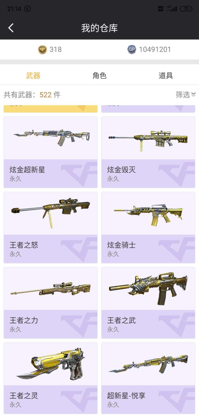 cf天海租号网站80V ↑3炼狱↑4玄金↑5盘龙↑6王者↑7烈龙↑8近战↑7副