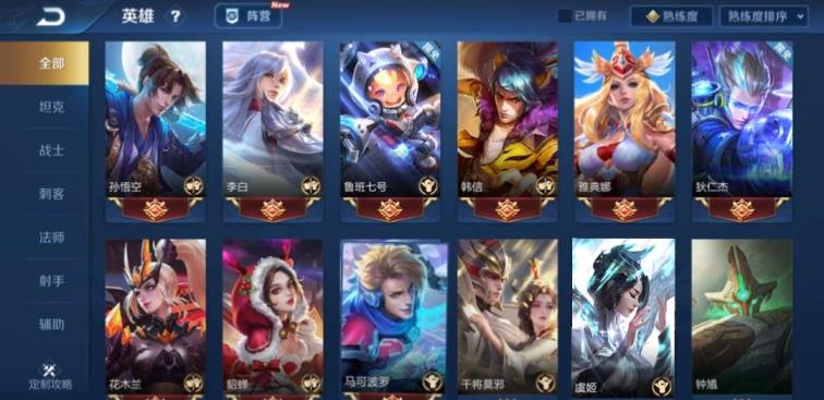 便宜租吃鸡号平台 V8 30套符文 鲁班星空梦想and久胜战神 凤求凰