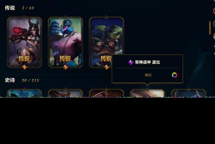 租的号怎么计算方法 全英雄320皮肤/安妮周年限定皮肤/冠军之刃/飞机外