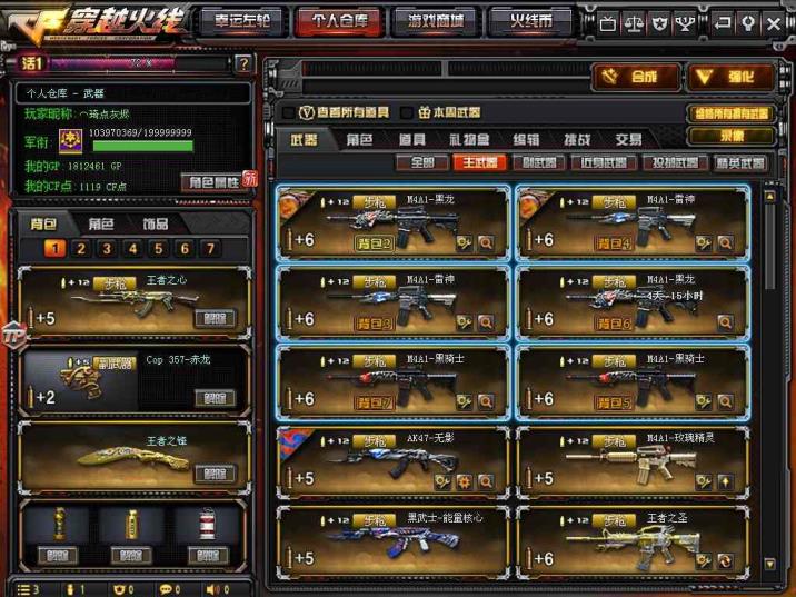 西域租号网址十块一天6烈6盘34V4王者之心圣力锋双全装王者心圣力锋7烈6盘带炼狱9步4狙关联华中战区南方大区湖