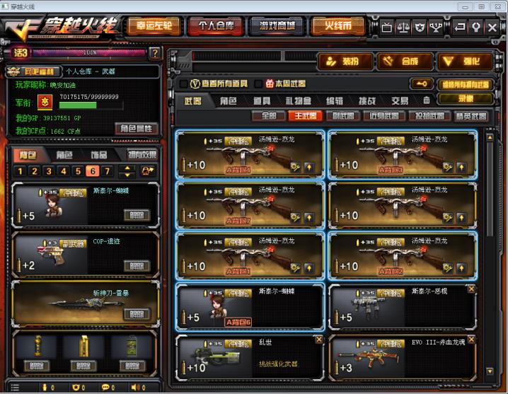 热血精灵王租号西部妹子号*74V9王者炫金*6烈蝴蝶斯太尔*7套雷暴*2018火麒麟*可排位*喜欢多多收藏和支持