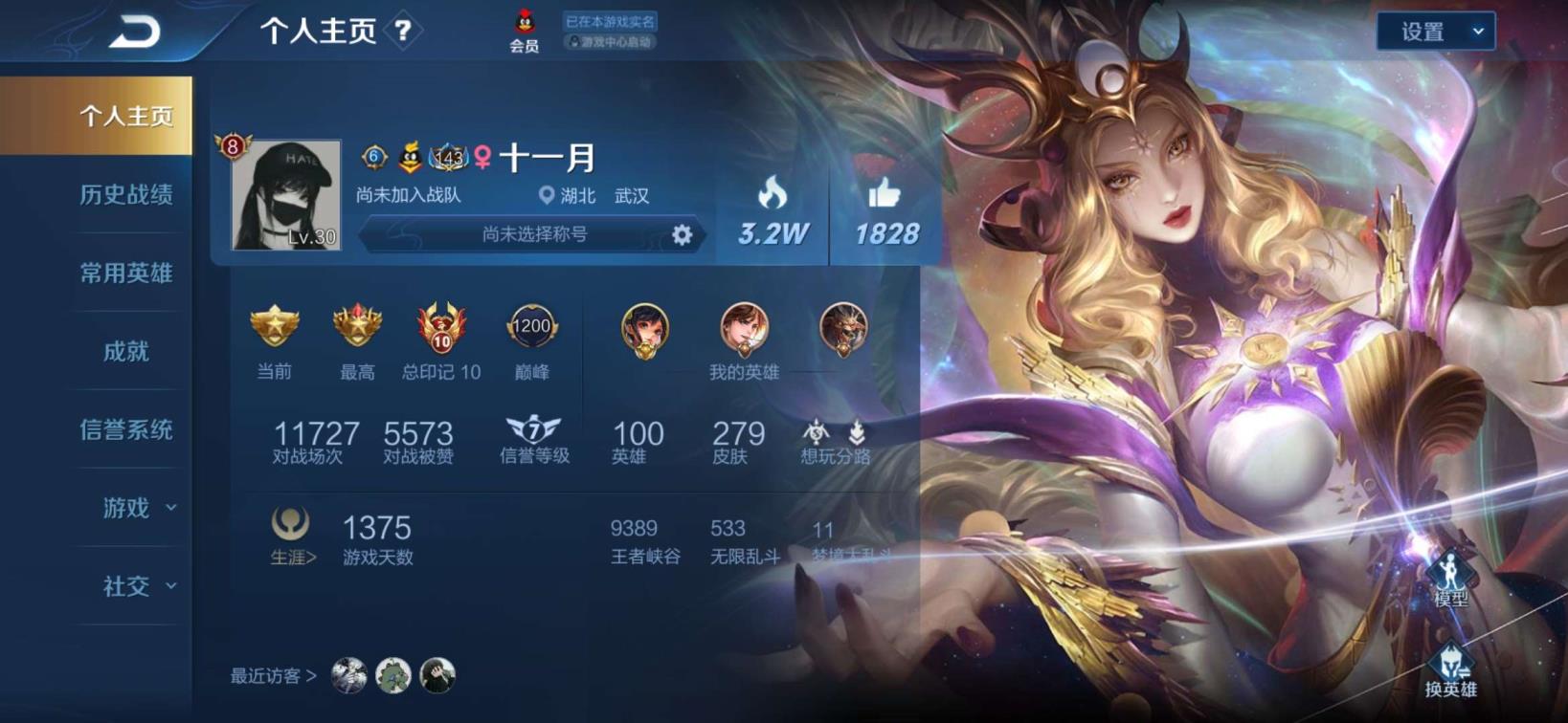 网鱼网咖租号平台 李信世冠♥283皮肤♥六水晶♥历史小香香金标♥日租超