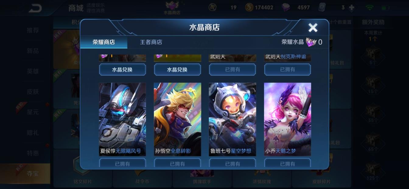 租号三国杀  7水晶⭐5星元全英雄 200皮肤  全息碎影 星空