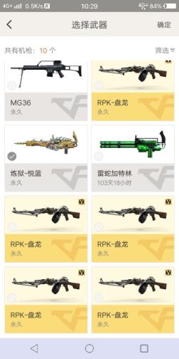 租号玩可以qq支付六烈六盘王者盘龙跟练狱王者之瞳王者之零屠龙秘银王者之心之武之势之魄之怒之力之翼泰坦毁灭者悦蓝悦动悦心炫彩背包永久雷神火麒麟无影天龙毁灭天龙屠龙机械迷城超新星擎天天神能源暗月各种武器，