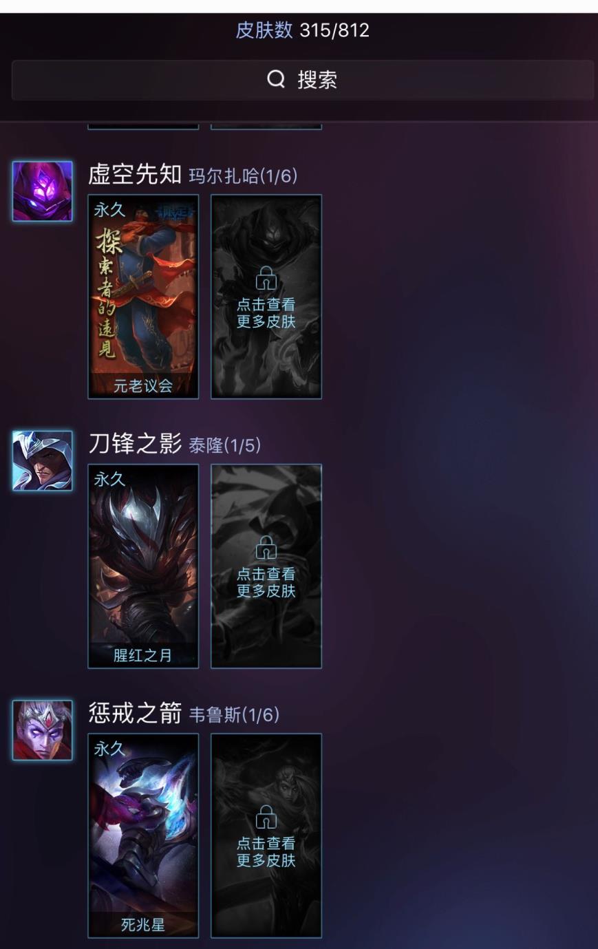 吃鸡租号带加速器吗 电一380皮肤！黑白龙瞎守护者雕像瑞兹 元老会议蚂蚱