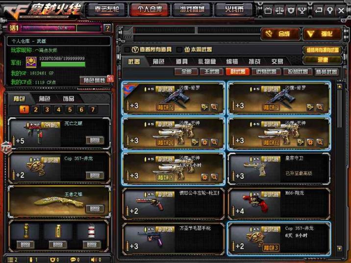 西域租号网址十块一天6烈6盘34V4王者之心圣力锋双全装王者心圣力锋7烈6盘带炼狱9步4狙关联华中战区南方大区湖