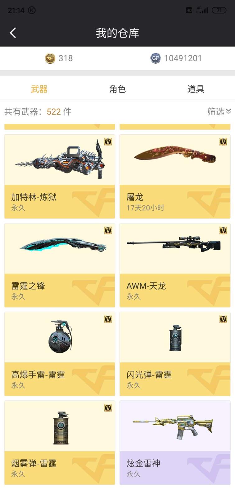 cf天海租号网站80V ↑3炼狱↑4玄金↑5盘龙↑6王者↑7烈龙↑8近战↑7副