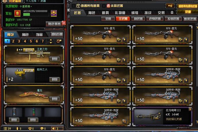 cf天海租号网站80V ↑3炼狱↑4玄金↑5盘龙↑6王者↑7烈龙↑8近战↑7副