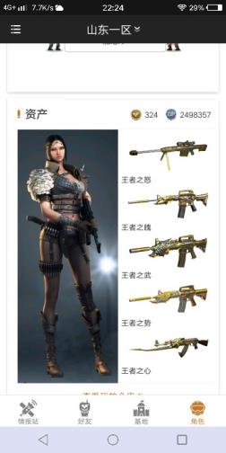 租号玩可以qq支付六烈六盘王者盘龙跟练狱王者之瞳王者之零屠龙秘银王者之心之武之势之魄之怒之力之翼泰坦毁灭者悦蓝悦动悦心炫彩背包永久雷神火麒麟无影天龙毁灭天龙屠龙机械迷城超新星擎天天神能源暗月各种武器，