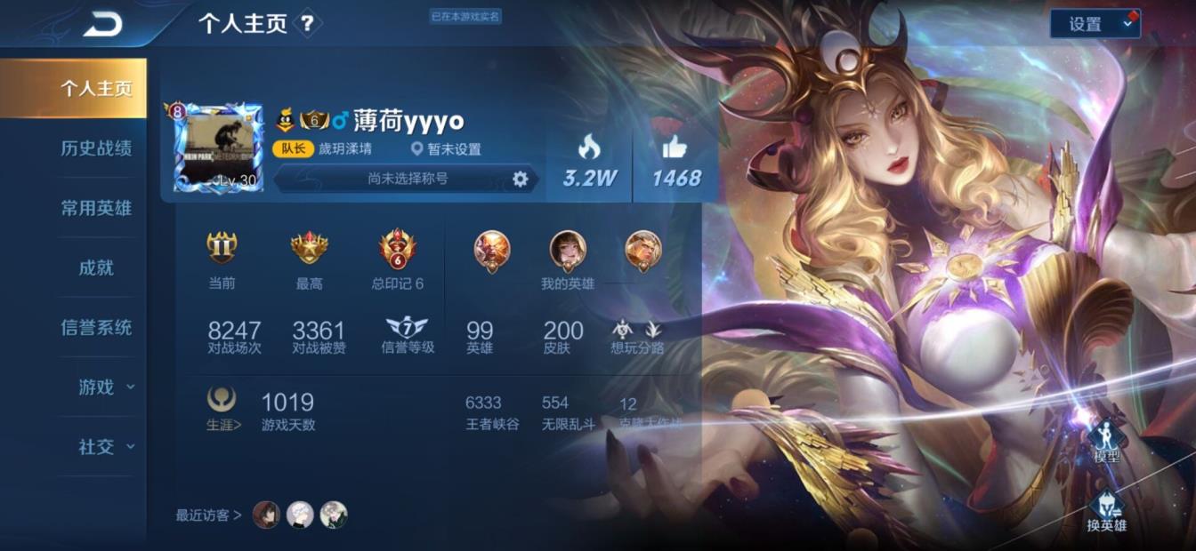 租号三国杀  7水晶⭐5星元全英雄 200皮肤  全息碎影 星空