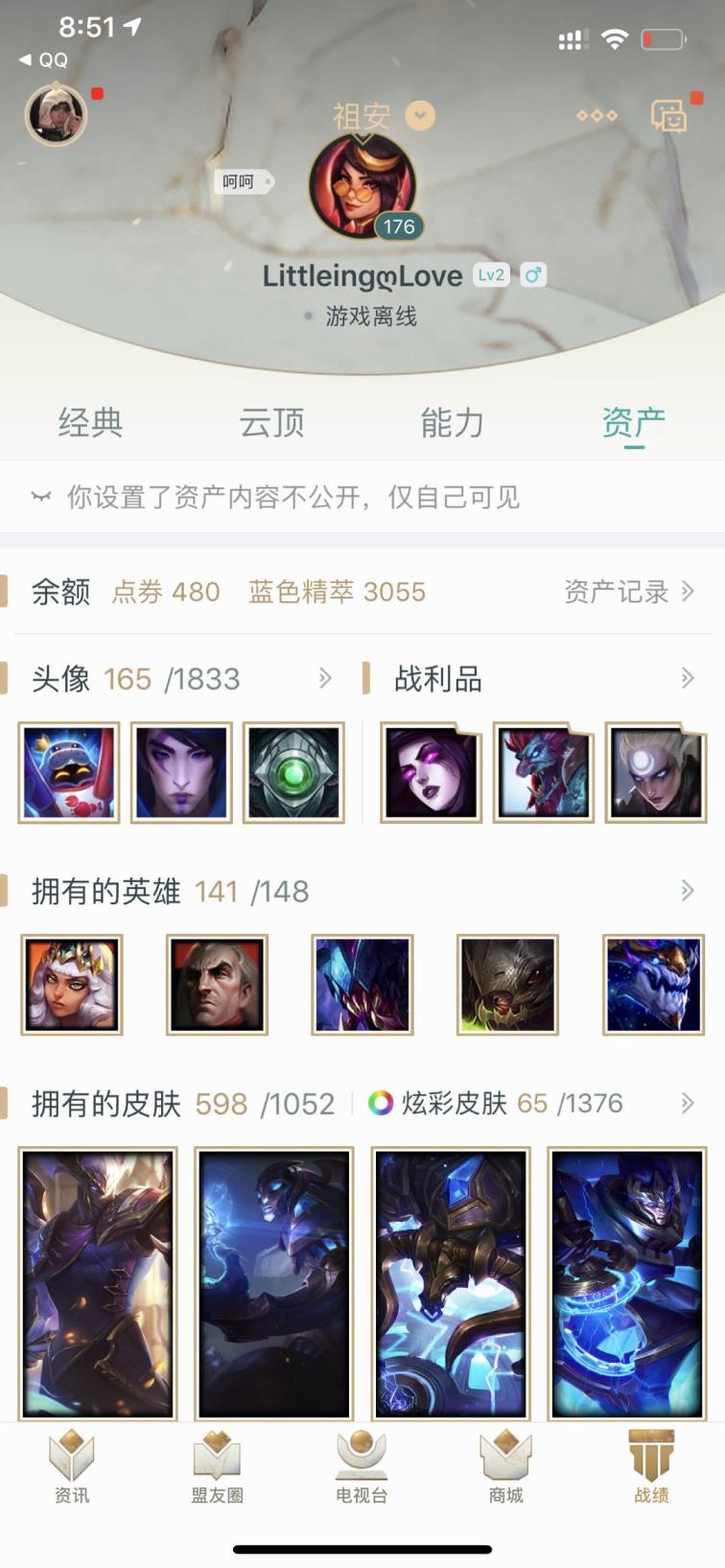 lol租号暗黑元首 【悦悦租号】650皮肤❤龙虾❤摄魂使者❤至臻薇恩❤6