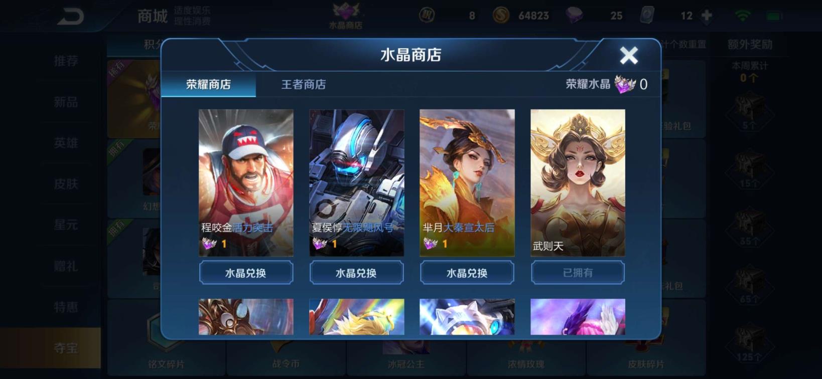 网鱼网咖租号平台 李信世冠♥283皮肤♥六水晶♥历史小香香金标♥日租超